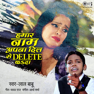 Hamaar Naam Apana Dil Se Delete Kaida