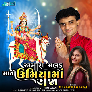 Amara Malak Mato Umiya Ma Raja