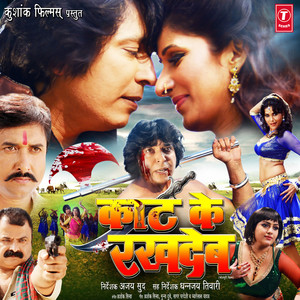 Patra Dekhi Ke Haali