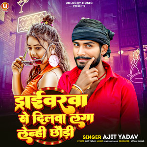 Driverwa Se Dilwa Laga Lenhi Chhaudi