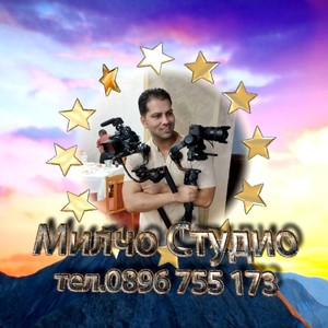 За Любо боса