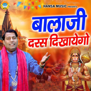 Bala Ji Darsh Dikhayego
