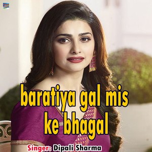 Baratiya Gal Mis Ke Bhagal