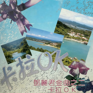 妈妈呼唤你 (伴奏)