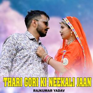 Thari Gori Ki Neekali Jaan (Explicit)