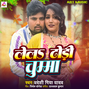 Lela Dhodhi Par Chumma