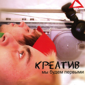 Чтобы ни говорили