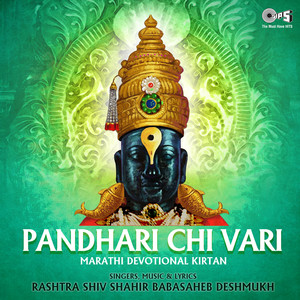 Pandhari Chi Vaari