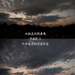 往前看（proud by:Red killer）