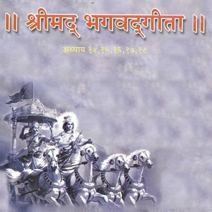 Shrimad Bhagavad Geeta (Adhyay 14, 15, 16, 17 & 18)