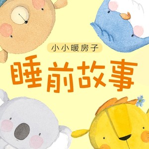 禹田声文 - 蜗牛和玫瑰树