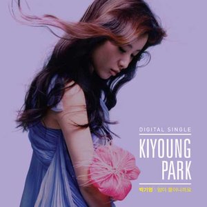 엄마 딸이니까요 (She's a mother's daughter.)