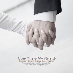 지금 내 손을 잡아요 (Take my hand now.)