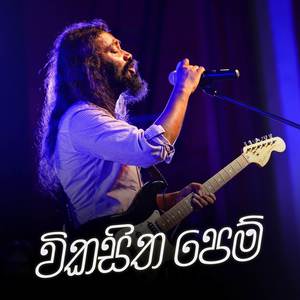 Wikasitha Pem (Acoustic Version)