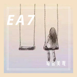 寒山别哭 (DJ版)