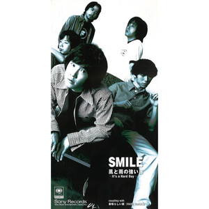 風と雨の強い日〜It's a Hard Day〜