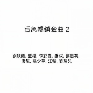 情归何处