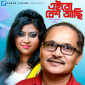Eito Besh Achi (Duet)