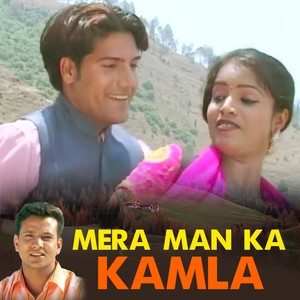 Mera Man Ka Kamla