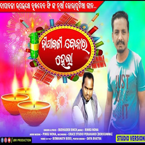 Budi Gala Baan Bepaar