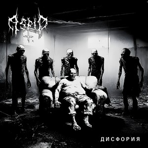 Лесополоса (Explicit)