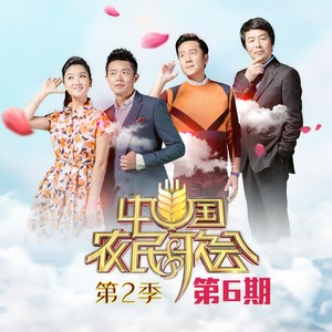中国味道 (Live)封面