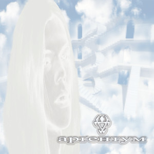 арґентум (Explicit)