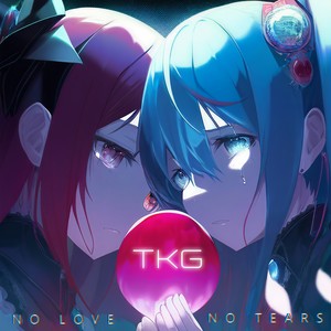 No love No tears (feat. 初音ミク)
