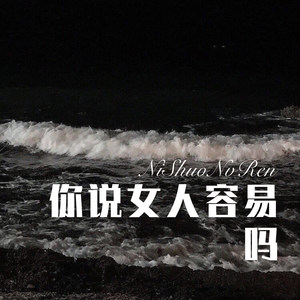 DoYouReallyMeanThat (Remix)