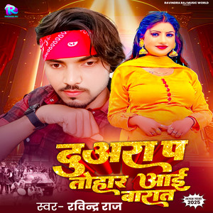 Duara P Tohar Aai Barat