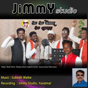 Jay Shamadada Kolami Song (feat. Akash Atram & Subodh Walke)