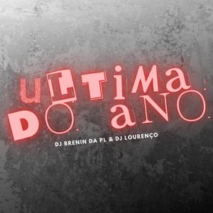 Última MTG do ano (feat. Dj Brenin Da Pl) [Explicit]