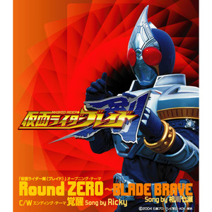 Round ZERO ~BLADE BRAVE