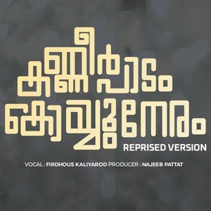 Kanneer Paadam Koyyum Neram (Reprised Version)