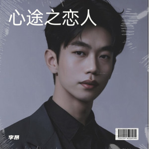 等风等雨不等你