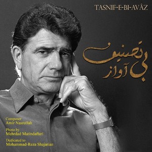 Tasnif-E-Bi-Avâz