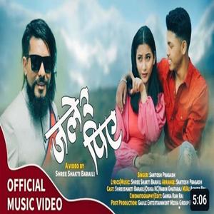 Jalera Piye (feat. Shree Shakti Baraili & Santosh Pragadh)
