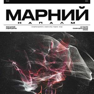 Собаче серце