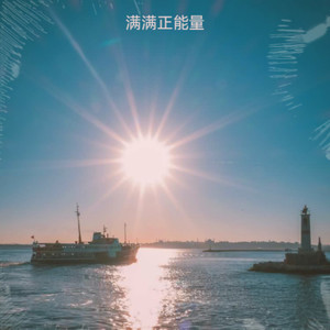 世界很大封面