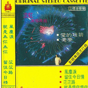 木棉袈裟主题曲