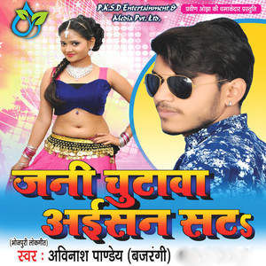 Kawna Galatiya Ke Det Bada Saja