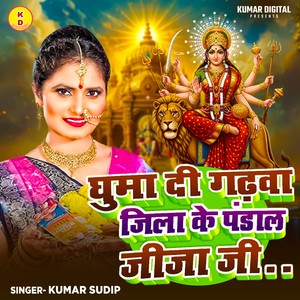 Ghuma Di Garhwa Jila Ke Pandal Jija Ji