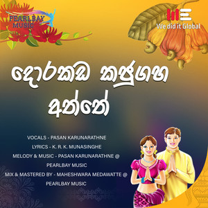 Dorakada Kajugaha Aththe (Radio Version)