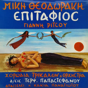 Pou Petaxe T' Agori Mou