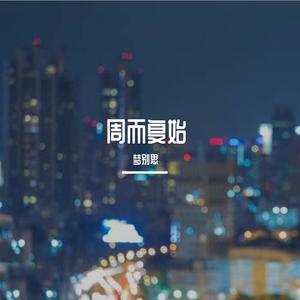 一位特别的朋友