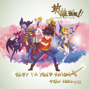 Baby I'M Your Knight