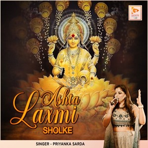 Ashta Laxmi Shloke