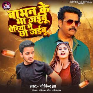Govind Jha - Babhan Ke Bha Jaibu Area Me Chha Jaibu