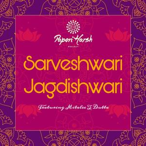 Sarveshwari Jagdishwari (Devotional) (feat. Mitalee T Dutta)