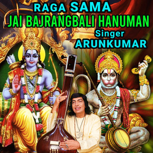Raga Sama Jai Bajrangbali Hanuman